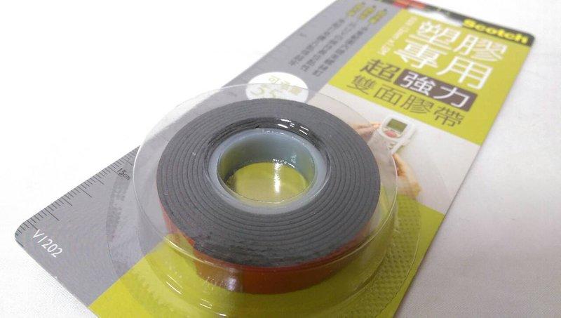【八八八】e網購~ 【3M 塑膠專用超強力雙面膠帶 v1202】雙面膠 膠帶