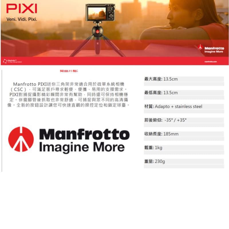 【eYe攝影】現貨 送PIXI Manfrotto 曼富圖 ELEMENT MII 腳架套組 MKELMII4BK-BH