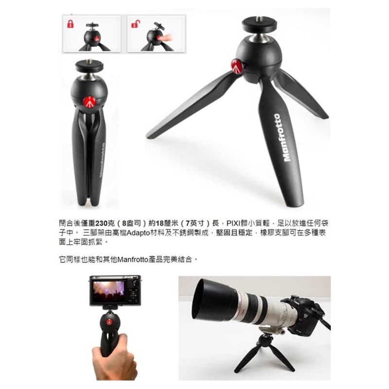 【eYe攝影】現貨 送PIXI Manfrotto 曼富圖 ELEMENT MII 腳架套組 MKELMII4BK-BH