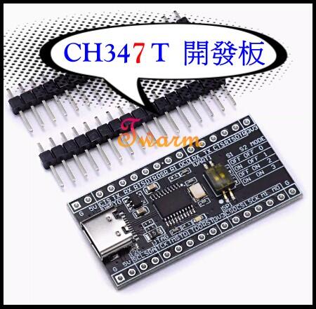 《德源科技》(含稅) CH347T 開發板 單片機模塊 高速USB轉UART/I2C/SPI/JTAG/GPIO | 露天市集 | 全台最大的 ...