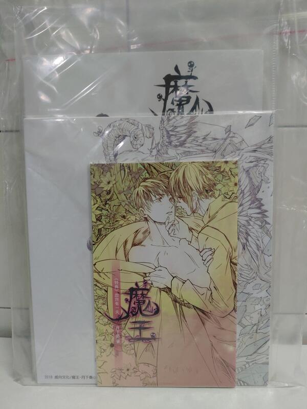 魔王 by 月下桑--週邊套組 / 複製畫組(10枚)+番外特典小冊(突然有一天)+簽名板(無簽名)--威向文化，全新品 | 露天市集 | 全 ...