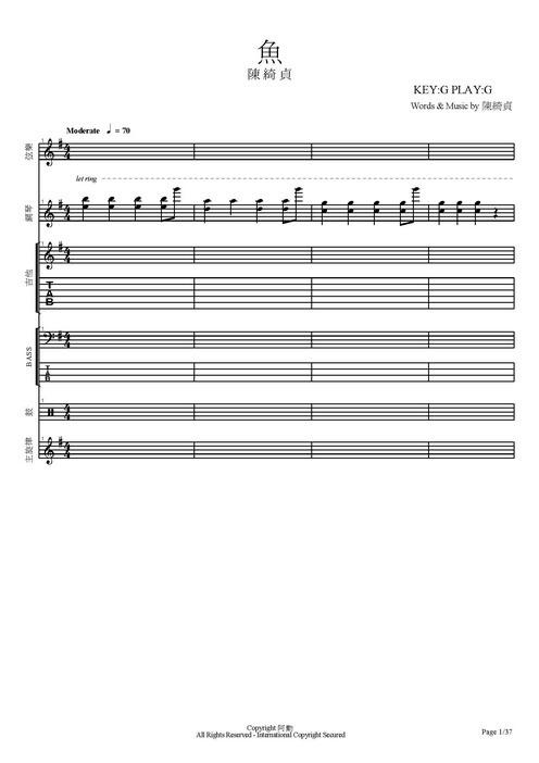 團譜 ~ 陳綺貞 _ 魚~[吉他譜][貝斯譜][鼓譜][鍵盤][五線譜][樂譜]