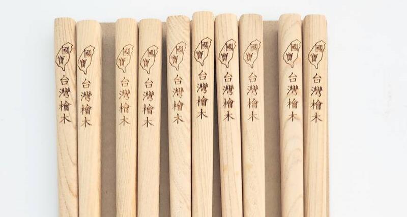 台灣製  天然檜木製成 無上漆檜木筷子 無漆 木筷 檜木筷 客製化刻字 無漆 木筷 檜木筷 實木筷子 原木筷