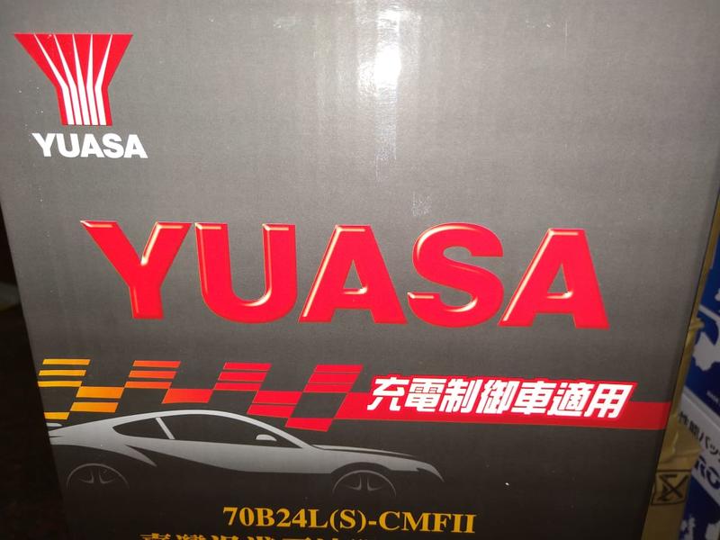 台中市豐原潭子大雅烏日汽車電池 最新YUASA 湯淺 70B24LS(55B24LS加強版)充電制御電池 舊換