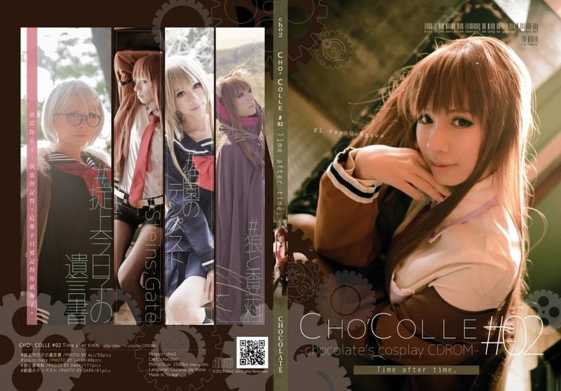 [魔王遊戲屋] 同人商品 CD FF31 CHO’COLLE #02 Time after time.