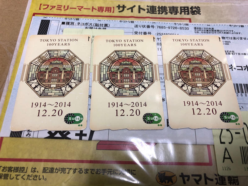 現貨良品空卡 JR東日本 Suica 西瓜卡 東京車站100周年限定