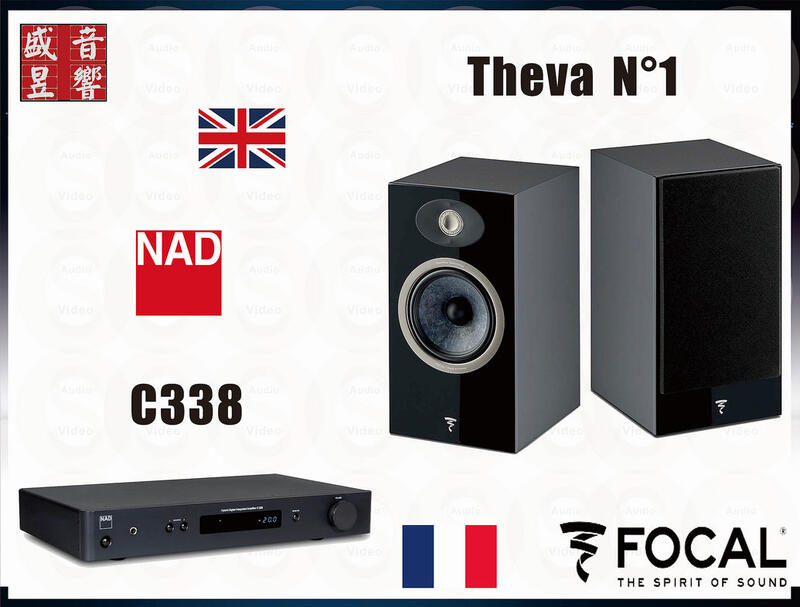 法國製 Focal Theva N1 喇叭+ NAD C338 無線藍芽綜合擴大機 - 公司貨 / 歡迎洽詢 ⇩