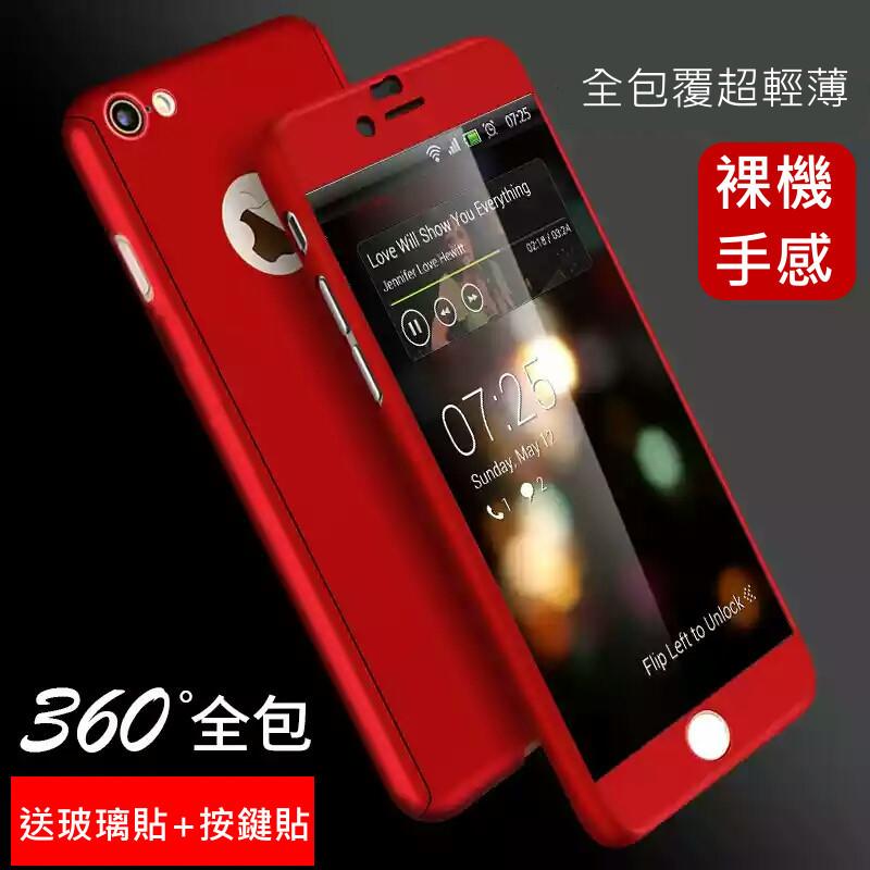 【AK3C】360°全包覆 磨砂防摔超薄 iPhone 7 Plus 6S 6 5 S se 保護殼(送按鍵貼+玻璃貼)