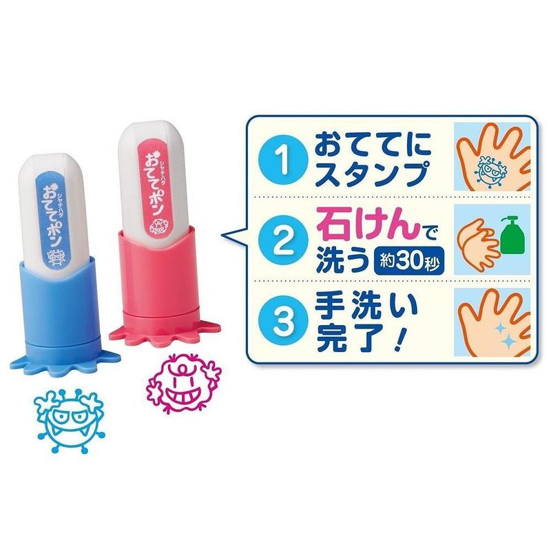 【東京速購】日本代購~日本製 SHACHIHATA 兒童 練習 洗手用 印章