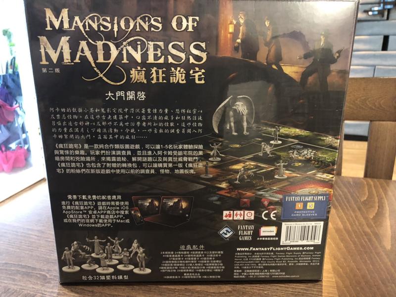 【桌遊侍】瘋狂詭宅 第二版 享受合作解謎樂趣 實體店面快速出貨《免運.再送充足牌套》無盡殺戮.詭鎮奇談.詭秘莊園.晝夜星 | 露天市集 | 全 ...