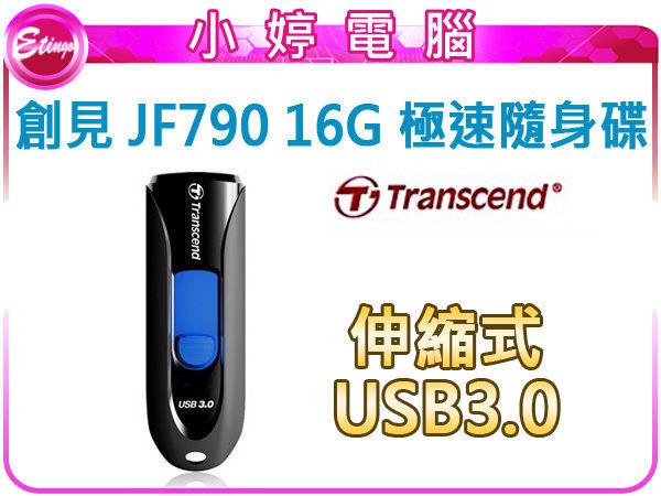 【小婷電腦＊隨身碟】全新 Transcend 創見Jetflash JF790 16GB USB3.0 極速隨身碟