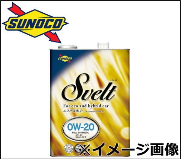 日本原裝進口 太陽石油 Sunoco SVELT 賽車級 0W20 0W-20 SN 高效能酯類全合成機油 4公升 4L