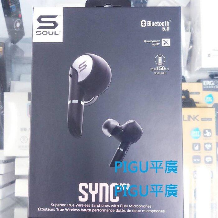 平廣 店可試聽 SOUL SYNC Pro 黑色 藍芽耳機 公司貨 真無線 另售SOL SONY JBL