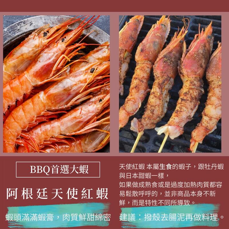天使紅蝦 2公斤/盒【鼎鮮市集】7-11超取🈵1200免運
