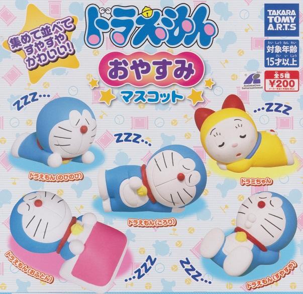【鋼彈世界】T-ARTS (轉蛋)哆啦A夢睡眠公仔 全5種整套販售