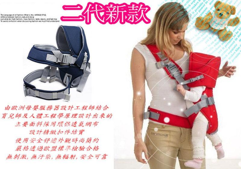 【Motin Shop】★歐規標準二代新款透氣揹帶★嬰兒揹巾 抱嬰背巾背嬰 背帶