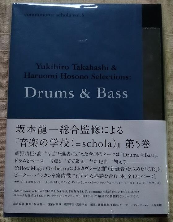 Commmons: schola Vol.5 Drums & Bass (坂本龍一) | 露天市集| 全台 