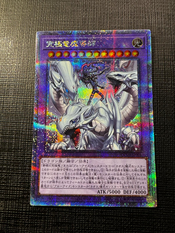 遊戲王QCDB-JP001 究極龍魔導師(25th金鑽) | 露天市集| 全台最大