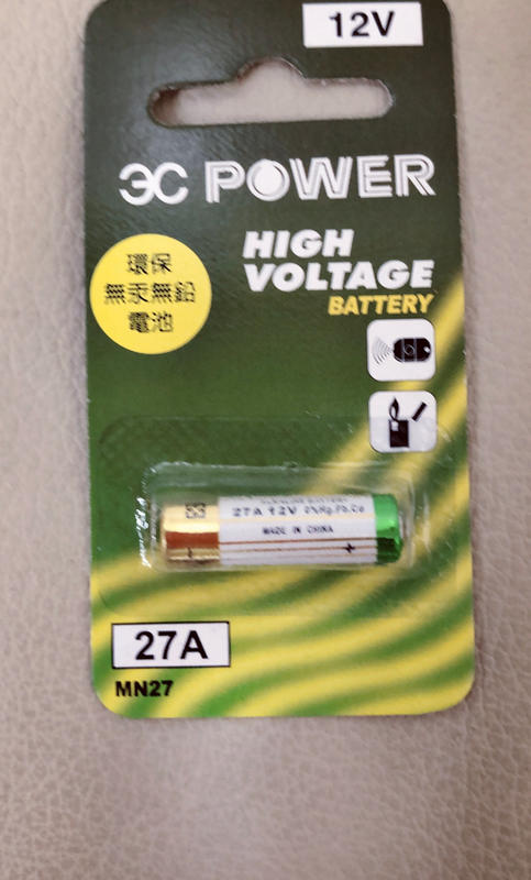 ～老實鋪～12V 27A遙控器電池單顆卡裝