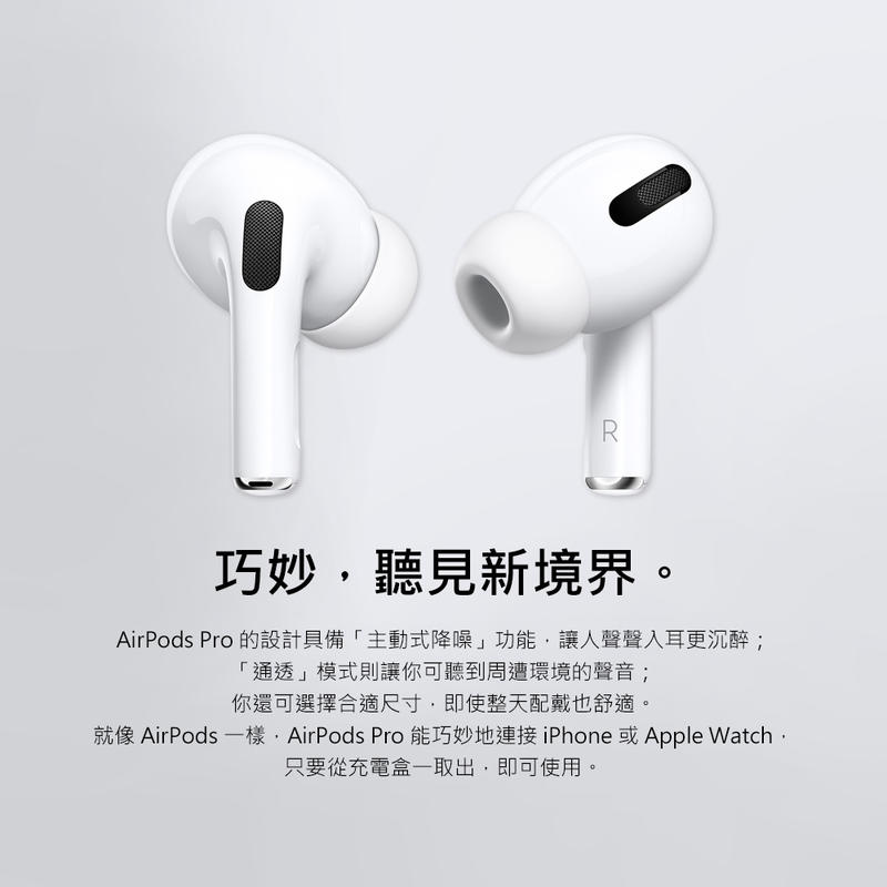 台灣公司貨] Apple AirPods Pro/2代無線藍牙耳機蘋果原廠無線耳機無線