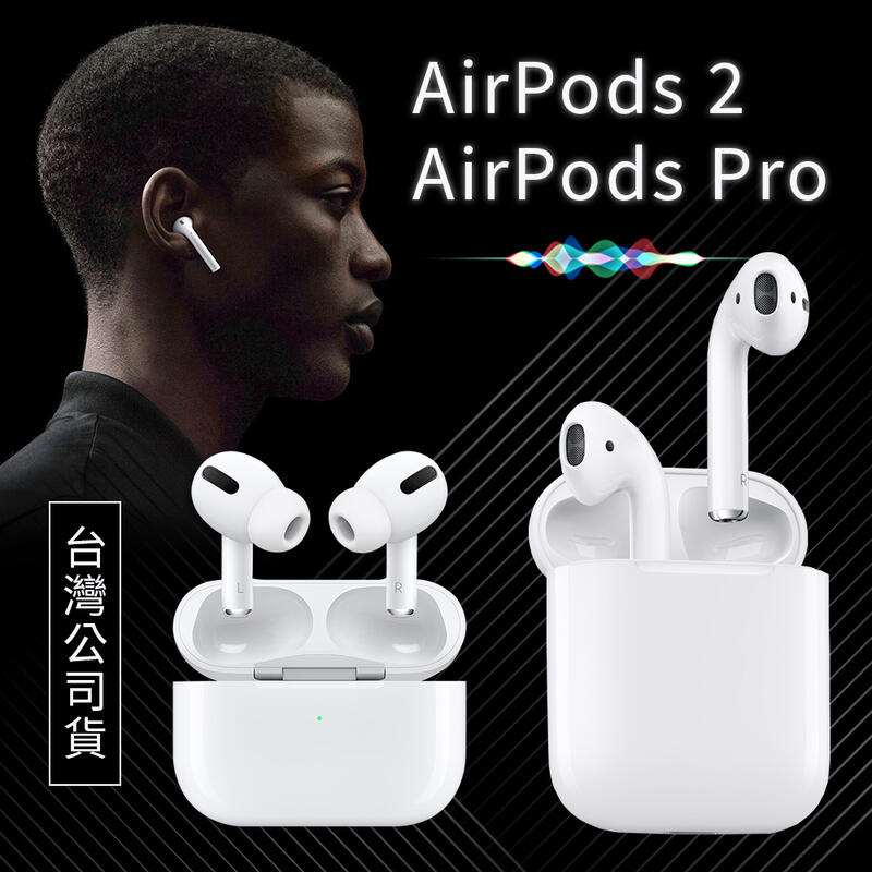 [台灣公司貨] Apple AirPods Pro/2代 無線藍牙耳機 蘋果原廠 無線耳機 無線充電盒【A272】