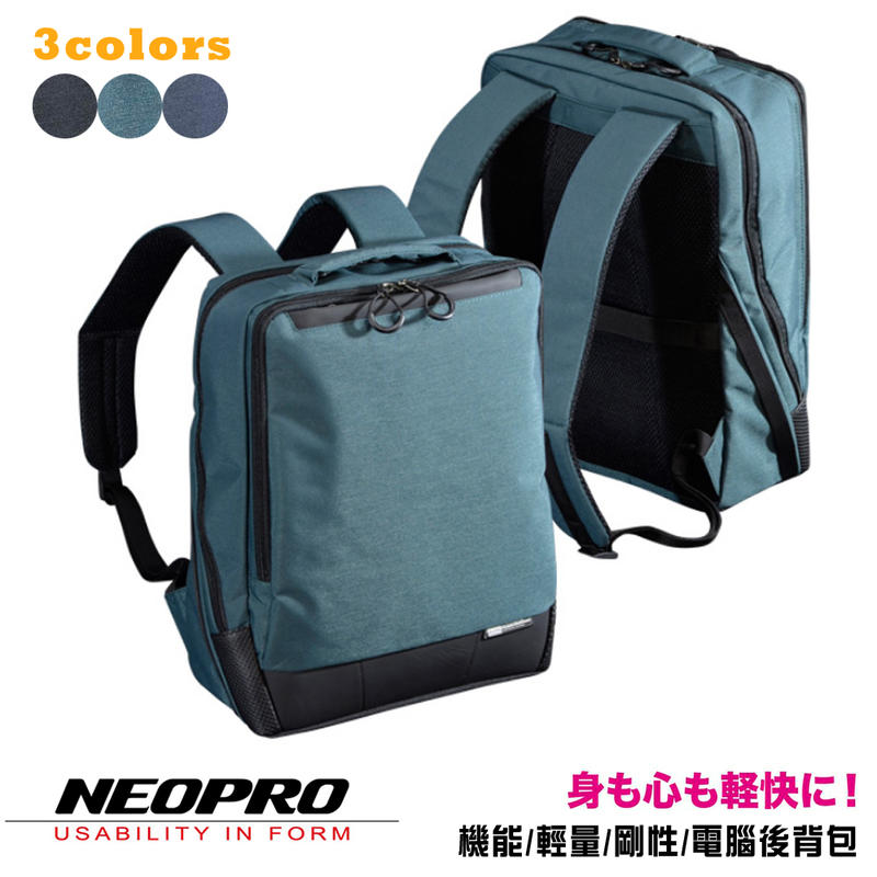 現貨【NEOPRO】多口袋 電腦後背包 雙肩包 B4 商務機能 YKK拉鍊 輕量680克 堅固結構【2-083】