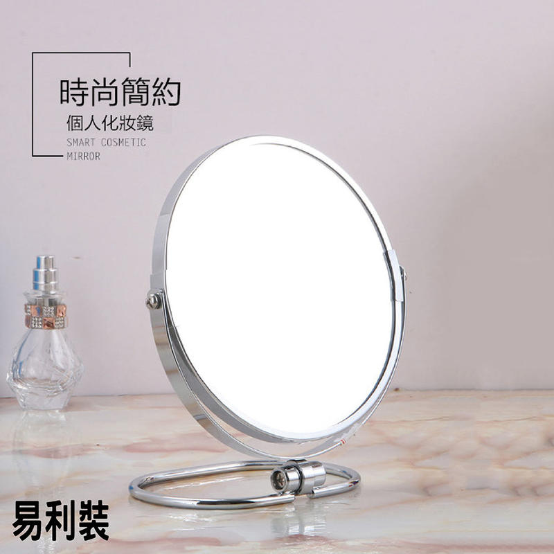 ESH22 360度雙面桌鏡 鐵鍍鉻 鏡子 立鏡 桌鏡 美容鏡 梳妝鏡