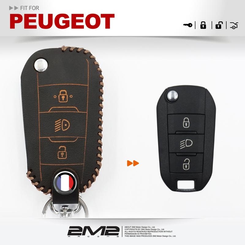 PEUGEOT 208 gti 2008 308 cc 408 508 5008 RCZ 標緻 汽車 晶片 鑰匙 皮套