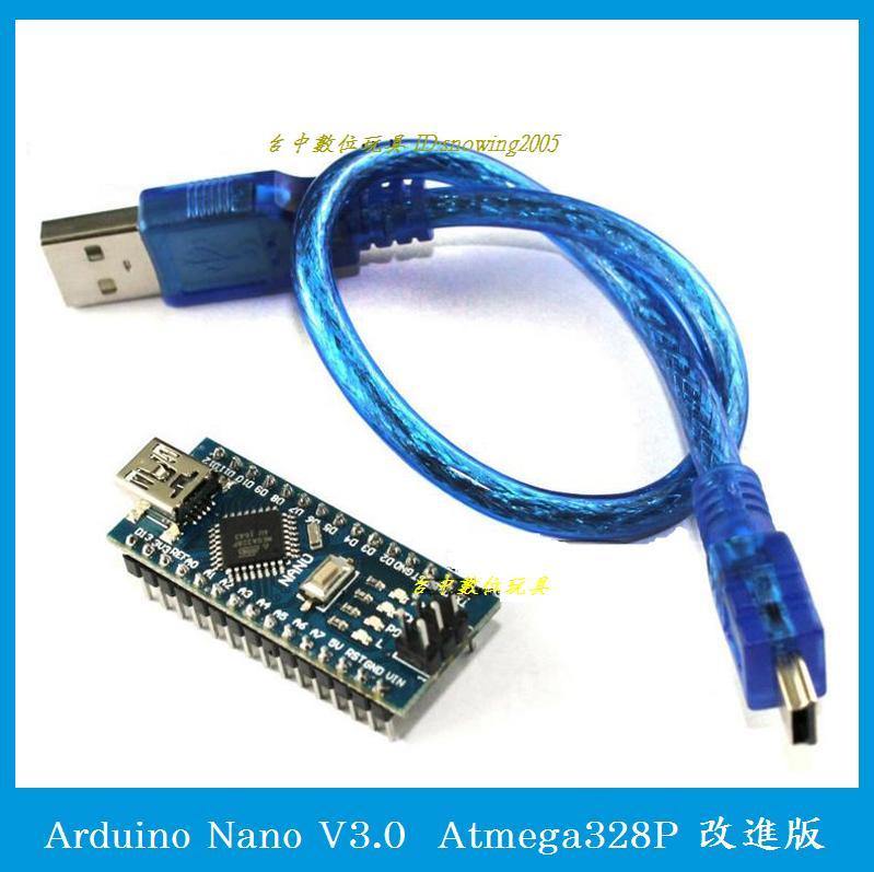【台中數位玩具】Arduino Nano V3.0  Atmega328P 改進版 完全相容 已焊 /未焊 現貨