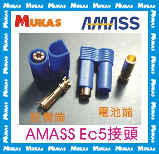 《 MUKAS 》Amass新型EC5插頭5mm香蕉插頭大電流100A