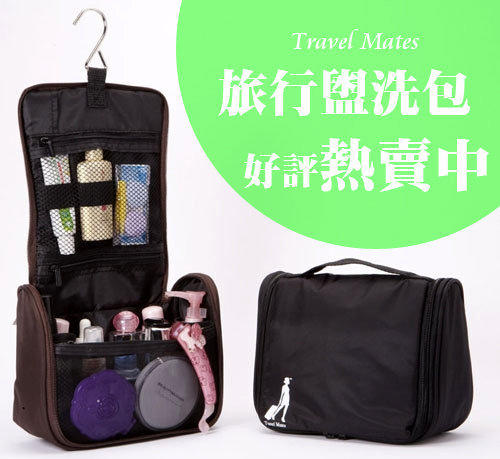 ≧阿寶的店≦旅行玩家 Travel mates 旅行分類收納盥洗包/分類袋/化妝包/換洗包/衣物收納/可掛式 JH005