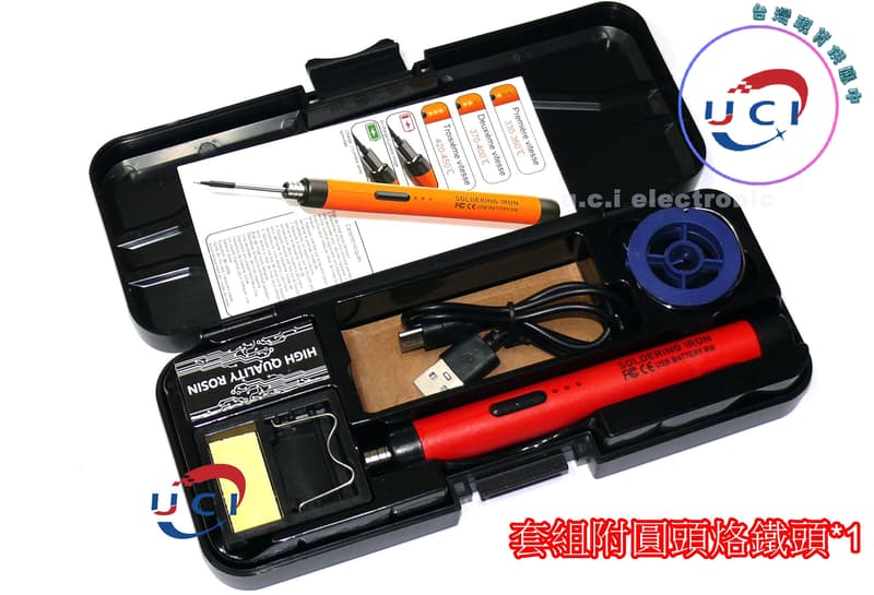 【UCI電子】 (J-5) USB充電電烙鐵 可擕式內熱式無線電烙鐵 焊接工具 | 露天市集 | 全台最大的網路購物市集