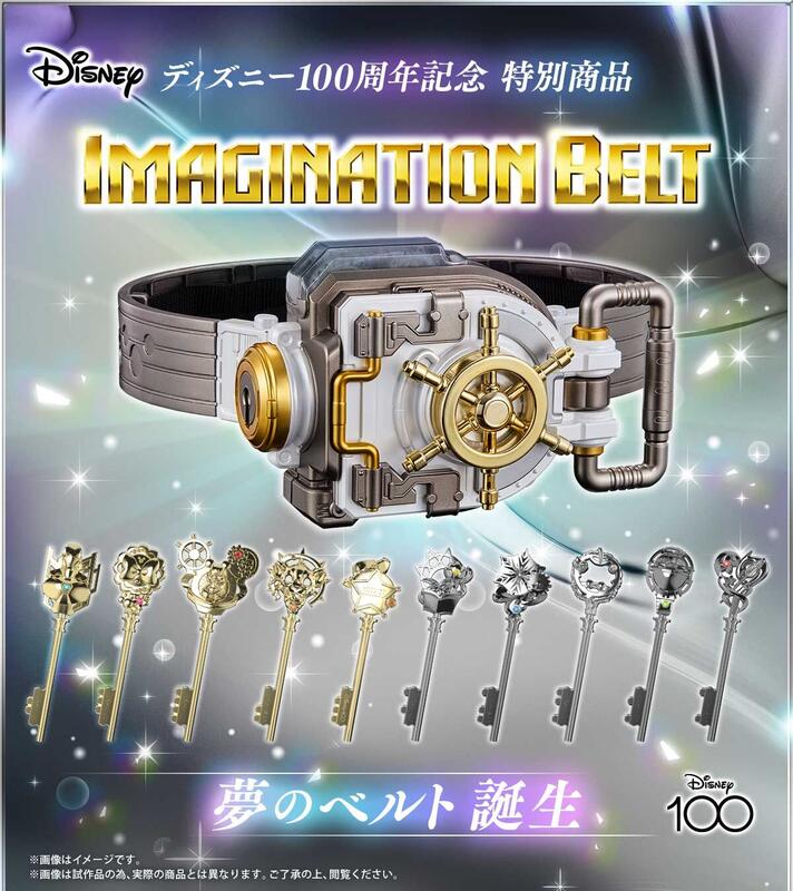 參號倉庫現貨日版Disney 變身腰帶腰帶IMAGINATION BELT 迪士尼一