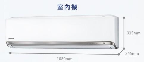 Panasonic國際9.5坪變頻冷暖分離冷氣CU-PX63FHA2/CS-PX63FA2
