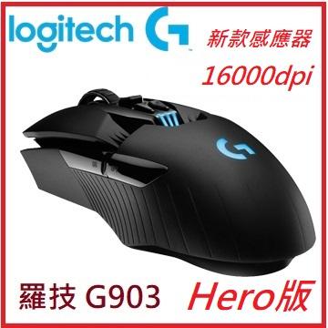 【新款上市&現貨促銷】Logitech 羅技 G903 LIGHTSPEED Hero 版 專業電競 無線 有線 滑鼠