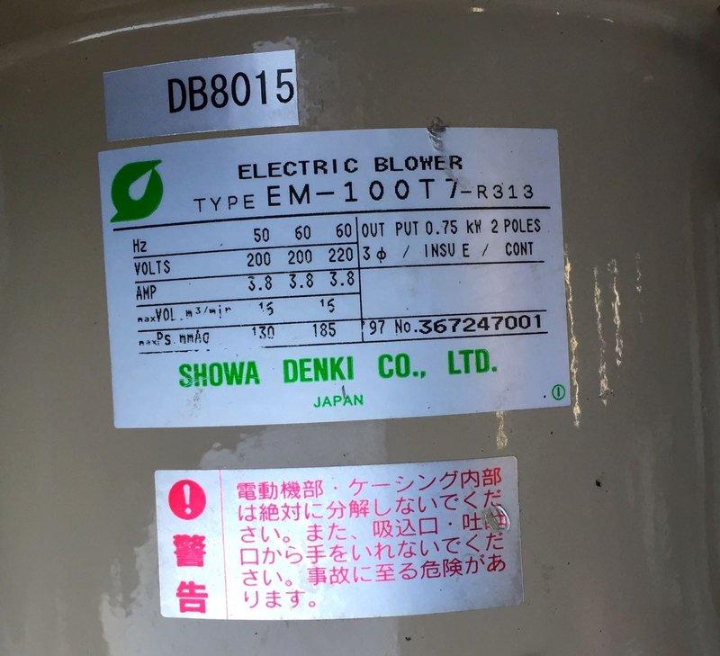 日本製昭和電機SHOWA EM-100T7-R313(1HP)透浦式鼓風機/送風機---送風集