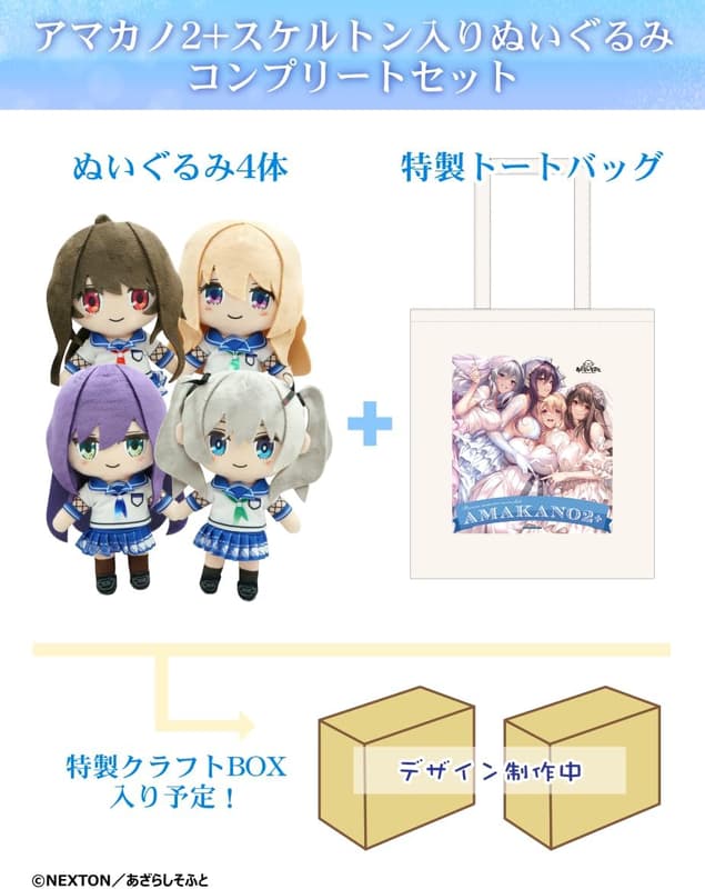 35アマカノ2+ B2Wスエードタペストリー 咲來A 【アマカノPOPUPSHOP 