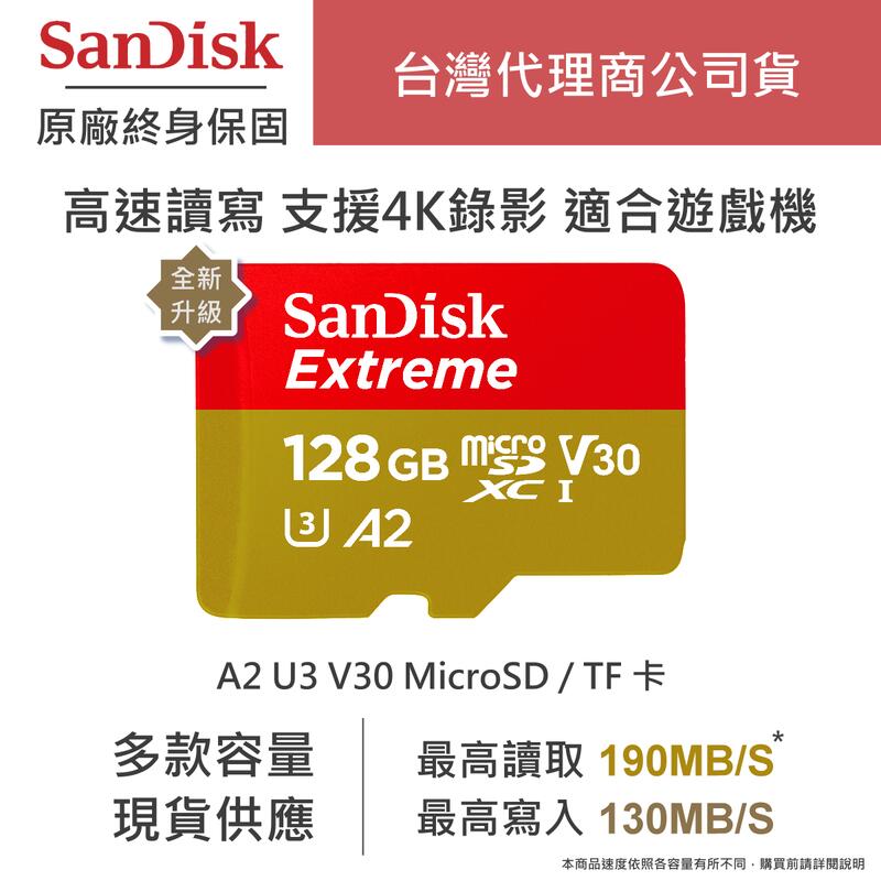 現貨 SanDisk Extreme MicroSD記憶卡 新規A2 32GB 64GB 128GB 256GB 終身保