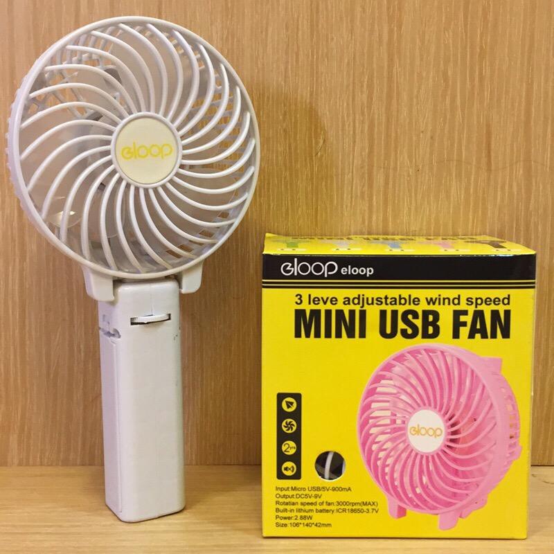 《艾斯百貨》eloop 手持風扇 mini usb fan|可手持 可桌立|充電式micro usb|現貨|白色