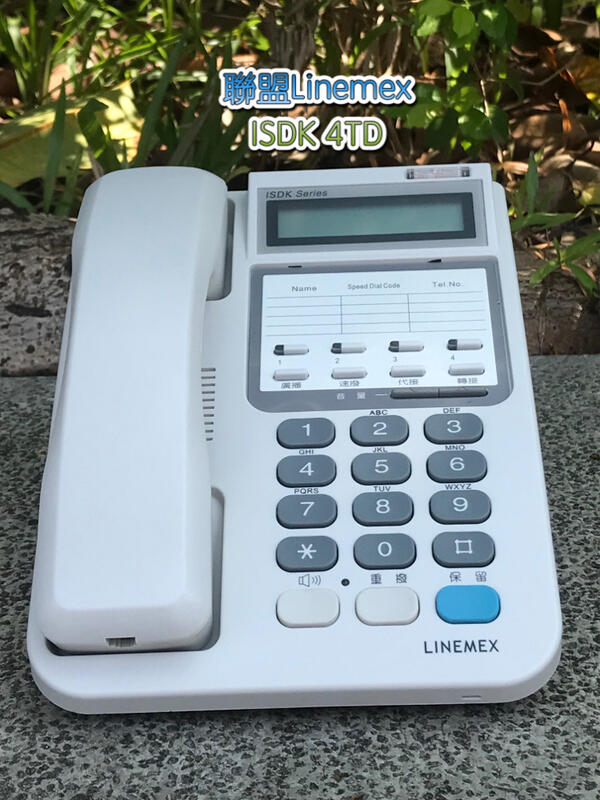 Since1995—聯盟ISDK -4TD 顯示話機2.0—（總機電話）Linemex