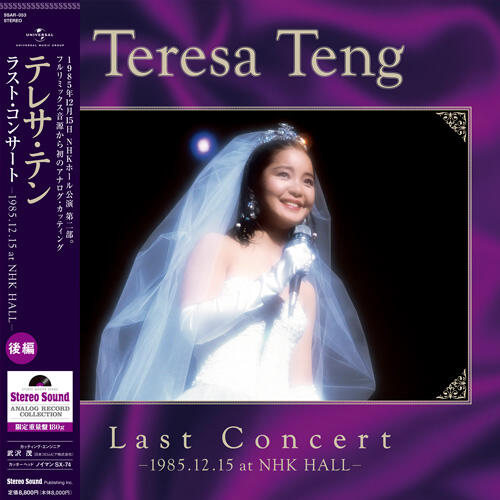 代購鄧麗君テレサテンTERESA TENG Last Concert Part 2- at NHK