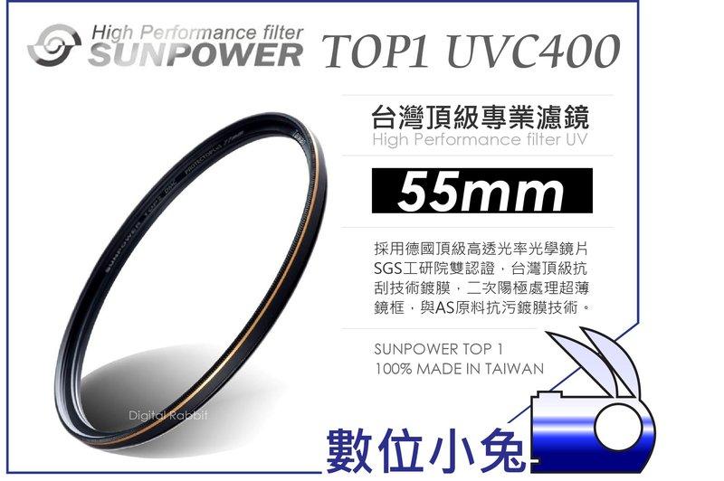 數位小兔【台灣 Sunpower TOP1 55mm UV 保護鏡】薄框 濾鏡 UV鏡 67mm 72mm TOP2
