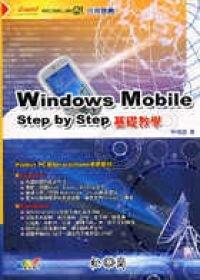 【偉瀚 系統開發】全新現貨 超值特價 Windows Mobils Step By Step 基礎教學 繁體中文版