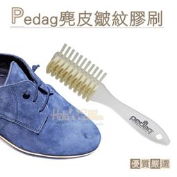 糊塗鞋匠 優質鞋材 P90 德國Pedag麂皮皺紋膠刷 1支...