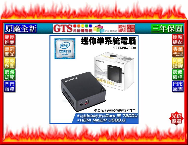 【光統網購】GIGABYTE 技嘉 GB-BKi5HA-720 (i5-7200/三年保固)桌上型電腦~下標先問門市庫存