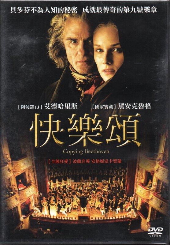 快樂頌~DVD全新品~貝多芬一人知的秘密   成就傳奇的第九號樂章