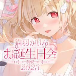 猫羽かりん- 人氣推薦- 2026年7月| 露天市集