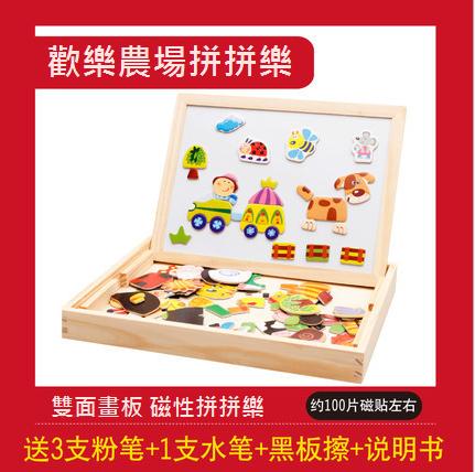 **悅好館**[現貨]木丸子 木製ˋ 兒童磁性拼拼樂 雙面磁性拼圖畫板 益智玩具 早教玩具 兒童禮物 教育玩具