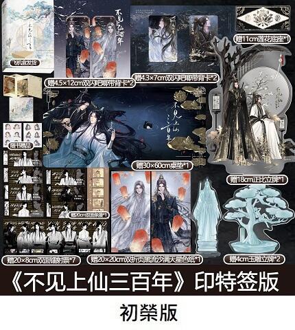 Ari 　不見上仙三百年（1·2）木蘇里 台湾版 不見上仙三百年（簡體書） - 三民網路書店