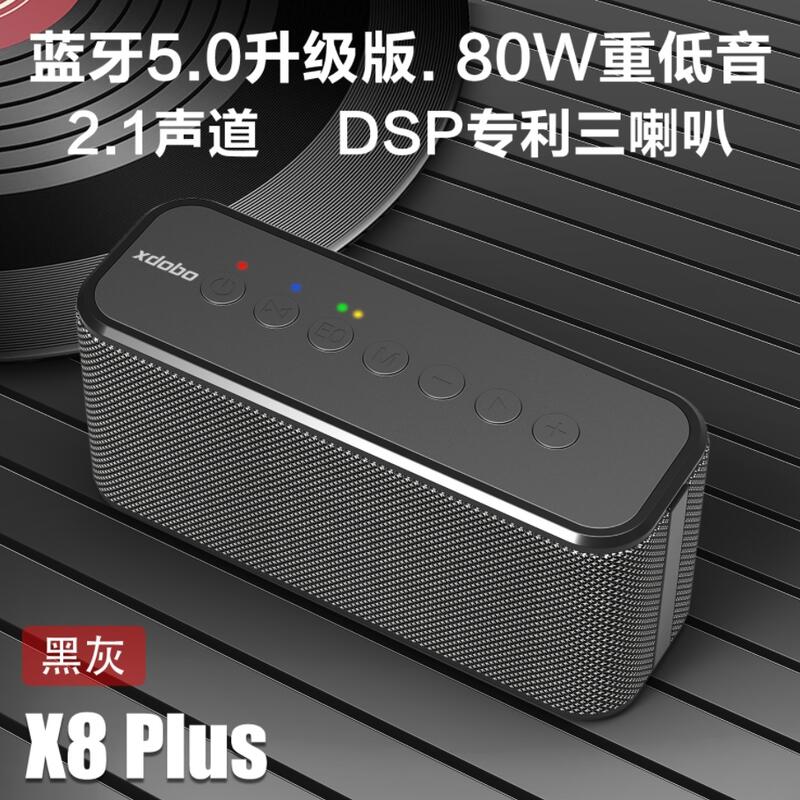🇹🇼台灣現貨⚡️當天寄出🔥 XDOBO 喜多寶 藍牙音箱X8 Plus  低音炮 TWS 藍牙音響 高配80W